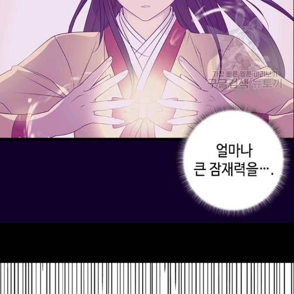 왕의 딸로 태어났다고 합니다 시즌4 95화 32