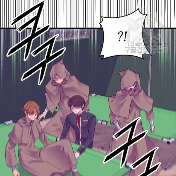왕의 딸로 태어났다고 합니다 시즌4 95화 33