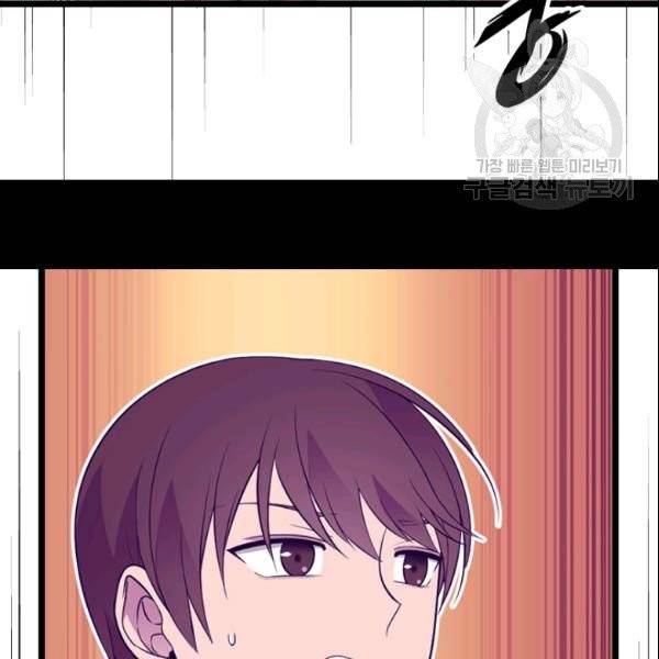 왕의 딸로 태어났다고 합니다 시즌4 95화 34