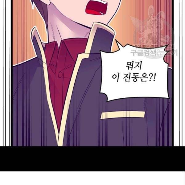 왕의 딸로 태어났다고 합니다 시즌4 95화 35