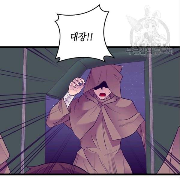 왕의 딸로 태어났다고 합니다 시즌4 95화 36