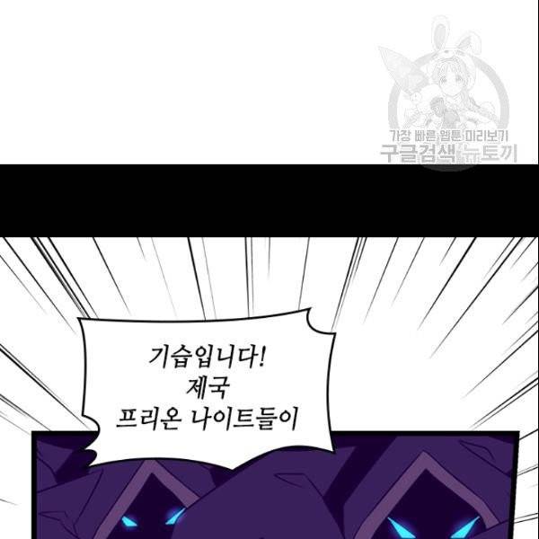 왕의 딸로 태어났다고 합니다 시즌4 95화 37