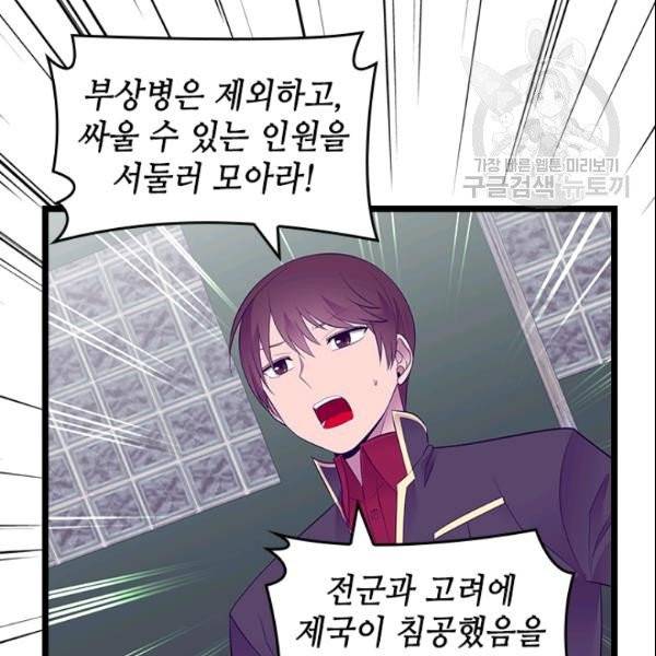 왕의 딸로 태어났다고 합니다 시즌4 95화 42