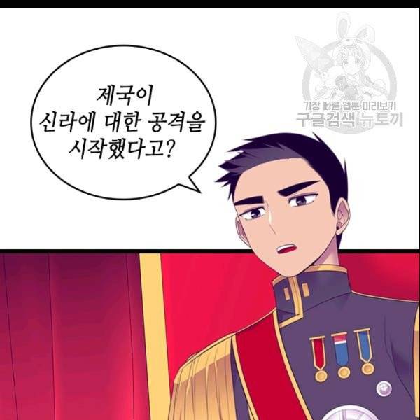 왕의 딸로 태어났다고 합니다 시즌4 95화 45