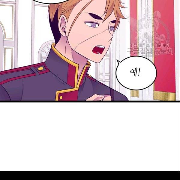 왕의 딸로 태어났다고 합니다 시즌4 95화 50