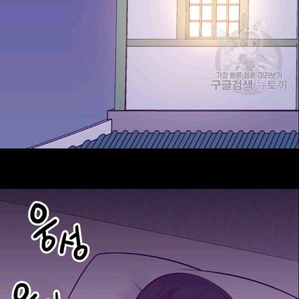 왕의 딸로 태어났다고 합니다 시즌4 95화 55