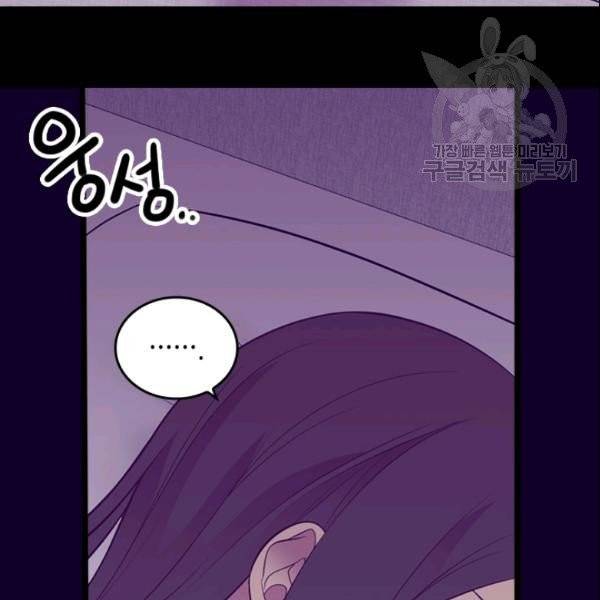 왕의 딸로 태어났다고 합니다 시즌4 95화 57