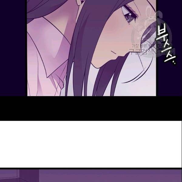 왕의 딸로 태어났다고 합니다 시즌4 95화 58