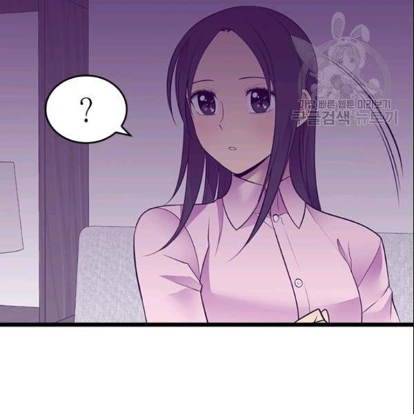 왕의 딸로 태어났다고 합니다 시즌4 95화 59