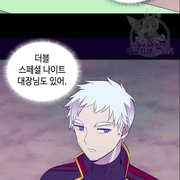 왕의 딸로 태어났다고 합니다 시즌4 95화 63