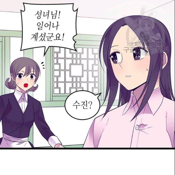 왕의 딸로 태어났다고 합니다 시즌4 95화 65