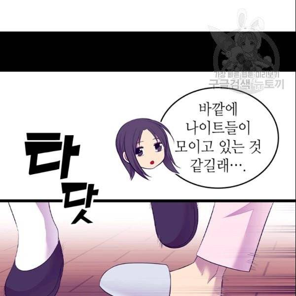 왕의 딸로 태어났다고 합니다 시즌4 95화 66