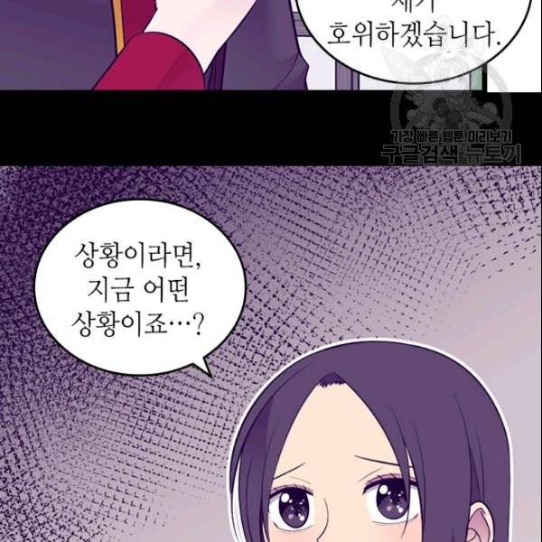 왕의 딸로 태어났다고 합니다 시즌4 95화 72