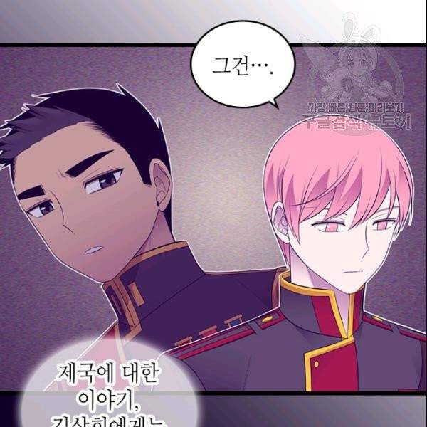 왕의 딸로 태어났다고 합니다 시즌4 95화 74