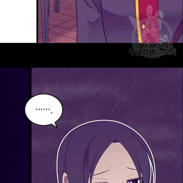 왕의 딸로 태어났다고 합니다 시즌4 95화 78