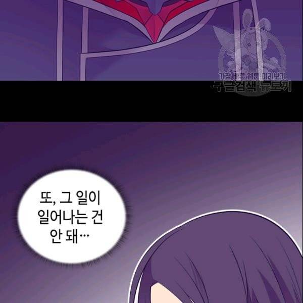 왕의 딸로 태어났다고 합니다 시즌4 95화 81