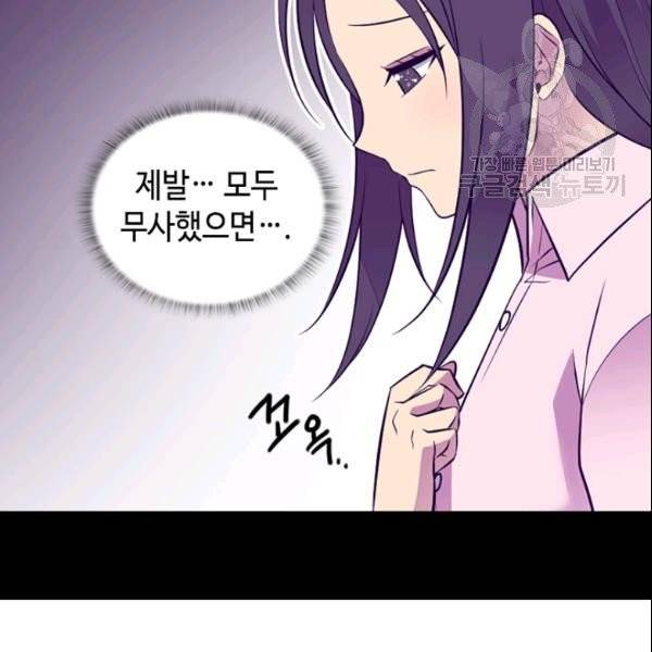 왕의 딸로 태어났다고 합니다 시즌4 95화 82
