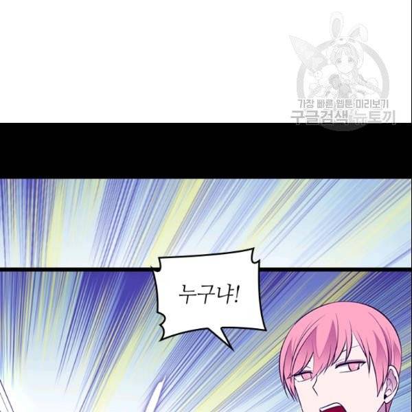 왕의 딸로 태어났다고 합니다 시즌4 95화 84