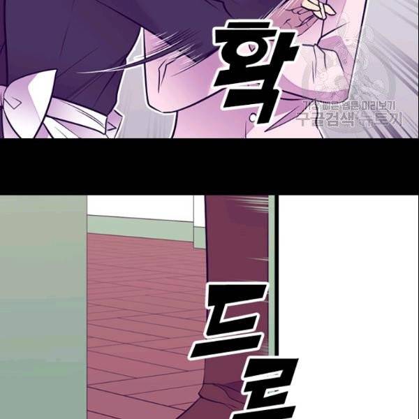 왕의 딸로 태어났다고 합니다 시즌4 95화 87