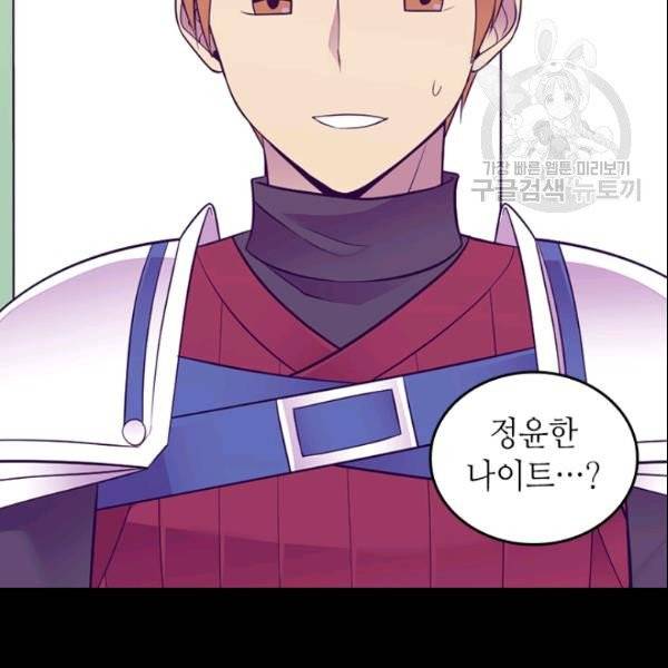 왕의 딸로 태어났다고 합니다 시즌4 95화 91