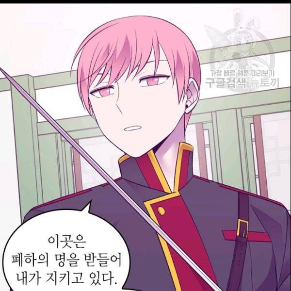 왕의 딸로 태어났다고 합니다 시즌4 95화 92