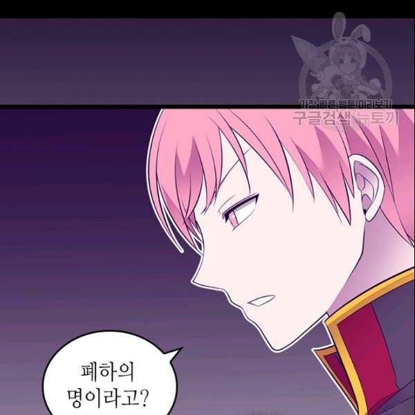 왕의 딸로 태어났다고 합니다 시즌4 95화 95