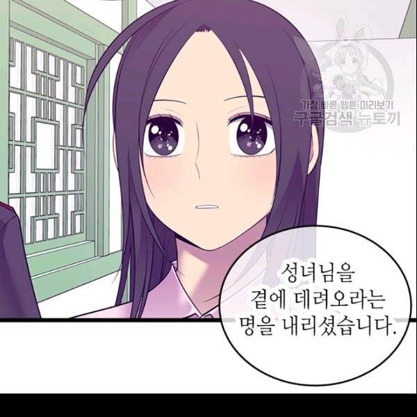 왕의 딸로 태어났다고 합니다 시즌4 95화 97