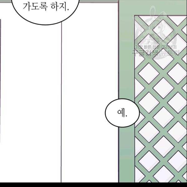 왕의 딸로 태어났다고 합니다 시즌4 95화 100