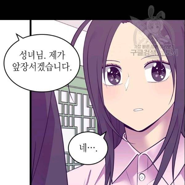 왕의 딸로 태어났다고 합니다 시즌4 95화 101
