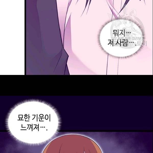 왕의 딸로 태어났다고 합니다 시즌4 95화 102