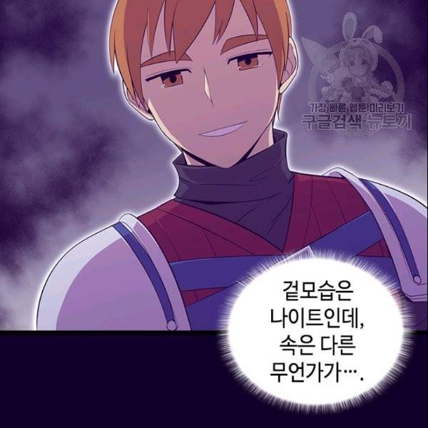 왕의 딸로 태어났다고 합니다 시즌4 95화 103