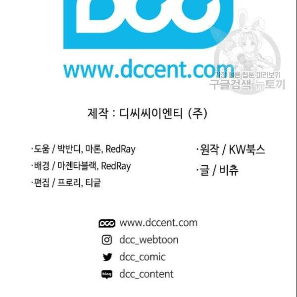 왕의 딸로 태어났다고 합니다 시즌4 95화 106