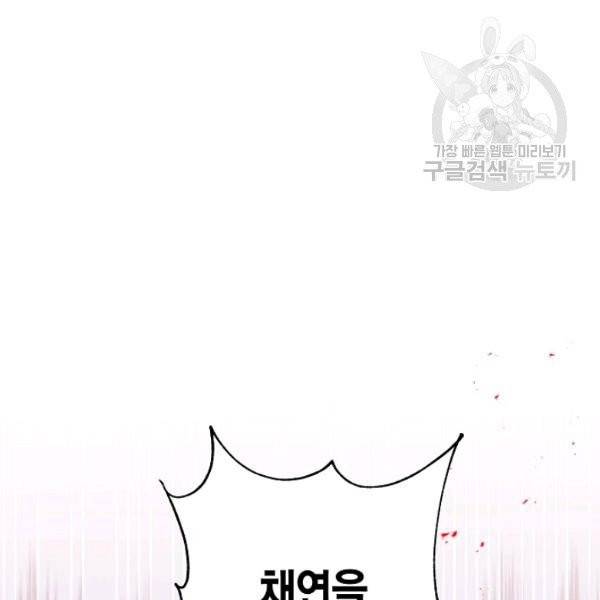 천인의 신부 43화 3