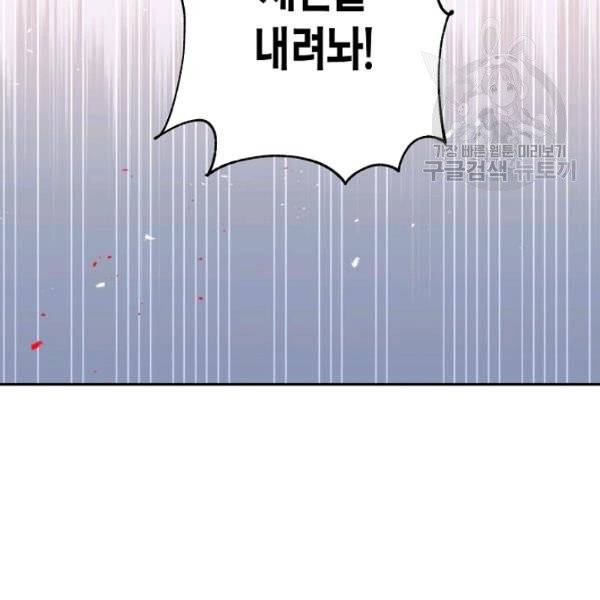 천인의 신부 43화 4
