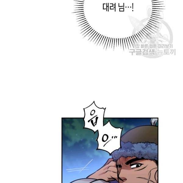 천인의 신부 43화 7