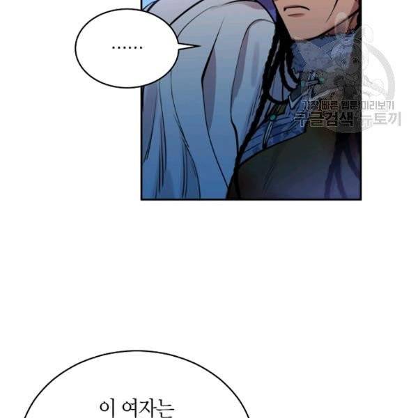 천인의 신부 43화 8