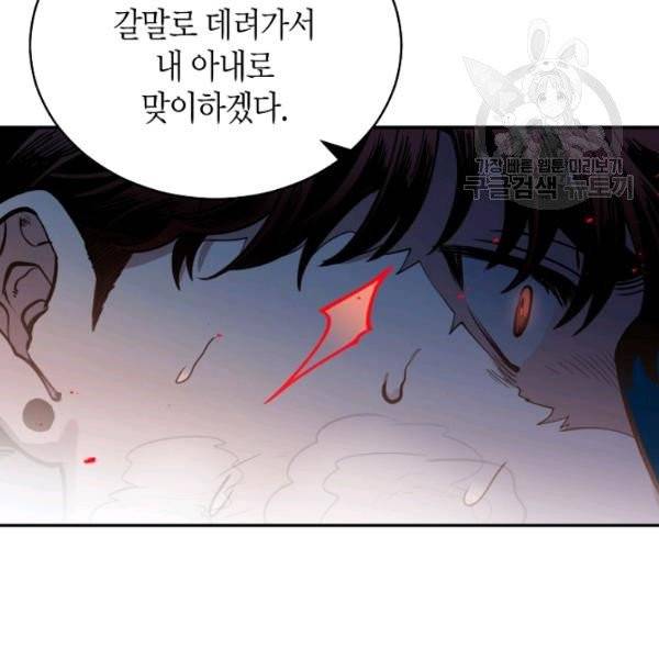 천인의 신부 43화 9