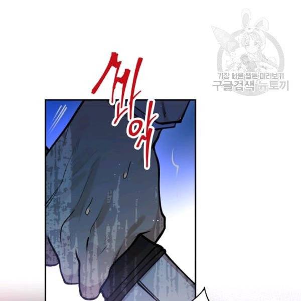 천인의 신부 43화 10