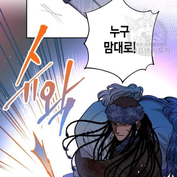 천인의 신부 43화 11