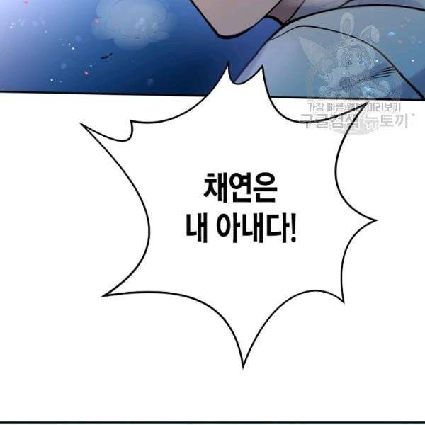 천인의 신부 43화 14