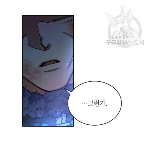 천인의 신부 43화 17