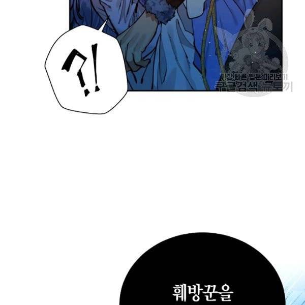 천인의 신부 43화 19