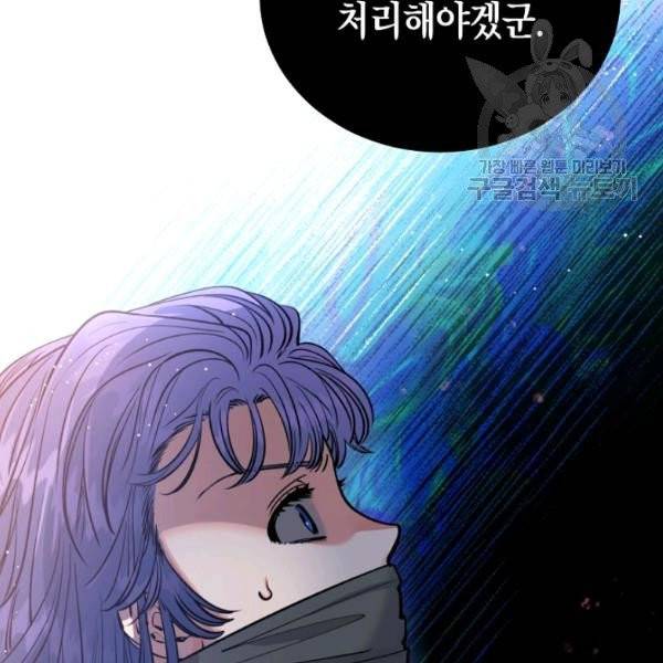 천인의 신부 43화 20