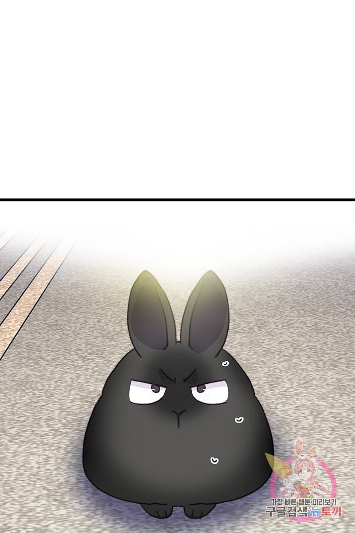 브링 더 러브  77화 4