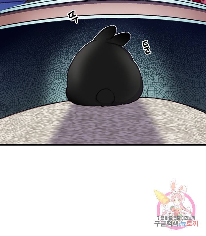 브링 더 러브  77화 10