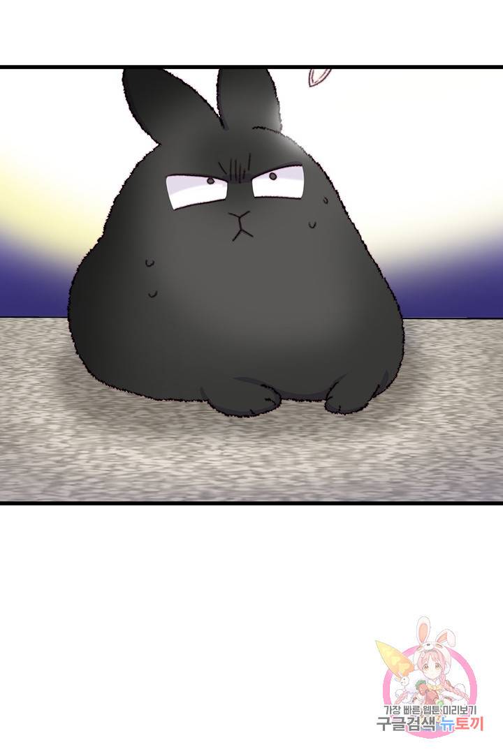 브링 더 러브  77화 20