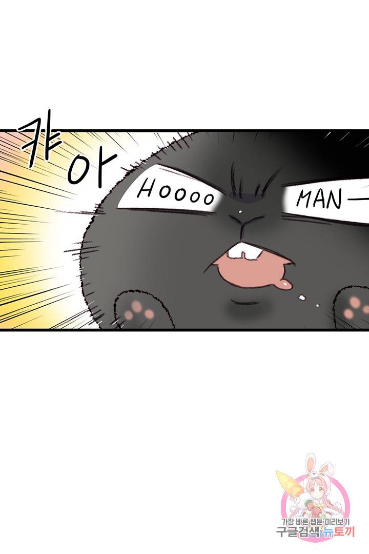 브링 더 러브  77화 26