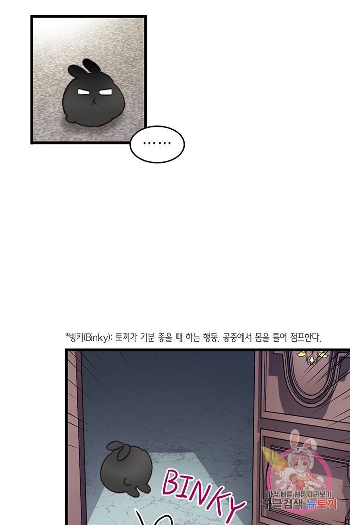 브링 더 러브  77화 35