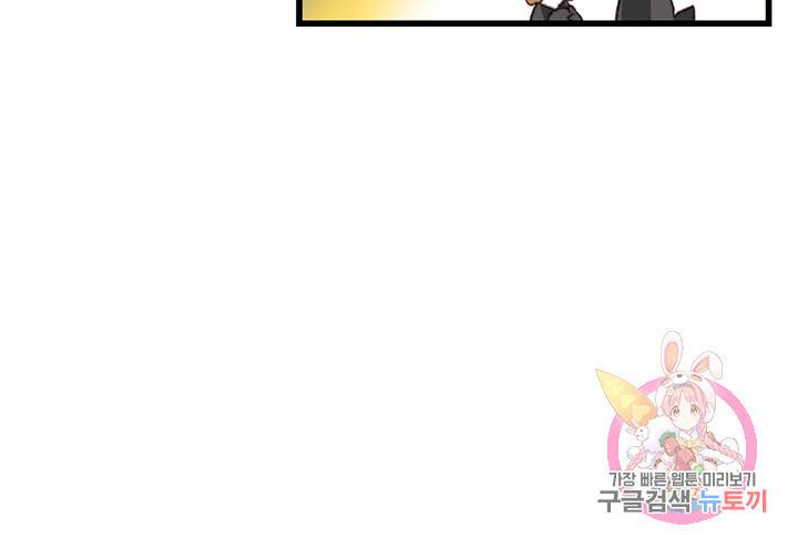 브링 더 러브  77화 50