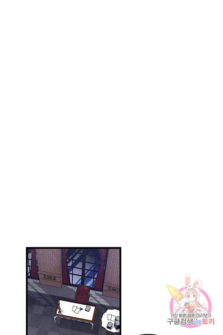 브링 더 러브  77화 60